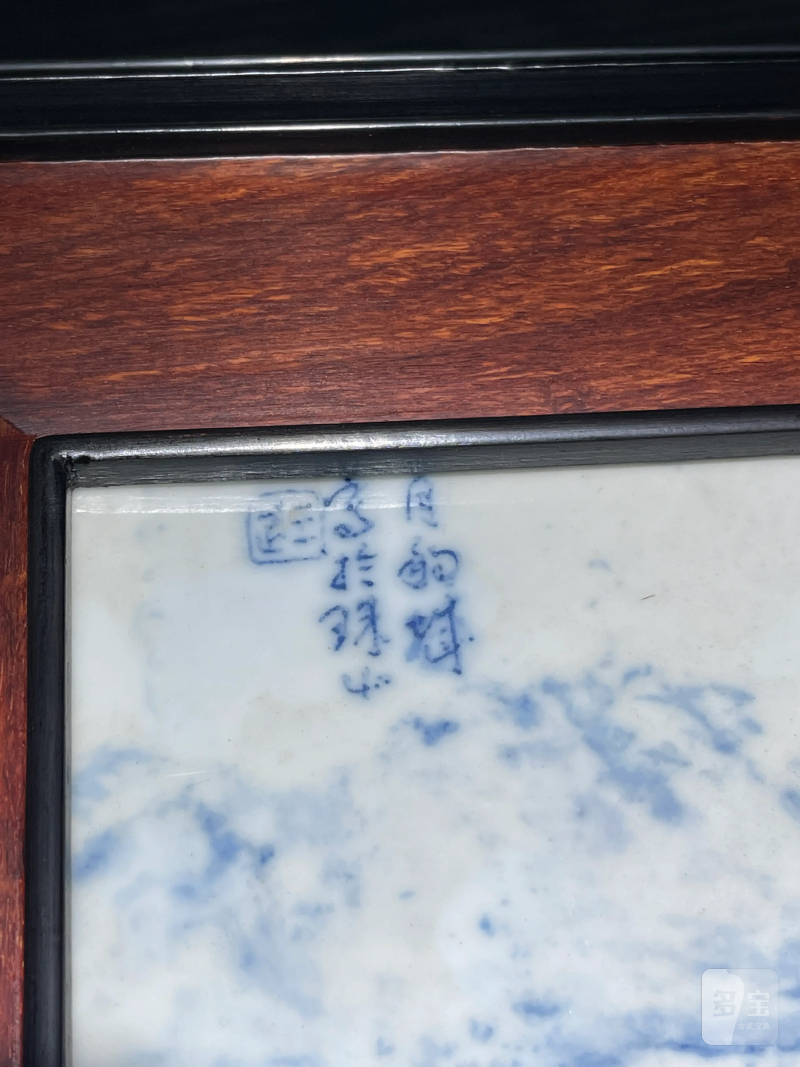 建国后 王步风格青花山水纹瓷板 - 图6